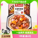 莫小仙红烧牛肉煲仔饭285g 盒自热米饭大份量即食懒人方便速食品