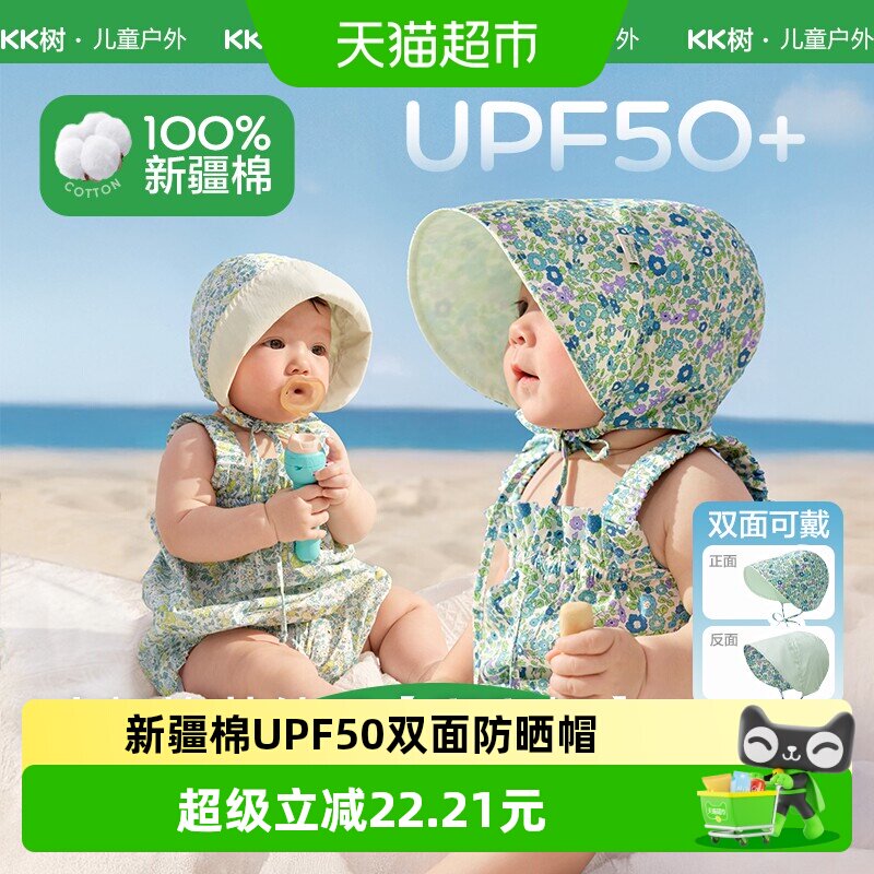 Kocotree婴儿正反防晒帽不压宝宝图片