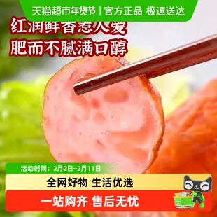 【顺丰】德州一中肘花火腿山东特产五香猪皮水晶肠即食火腿肠肉香