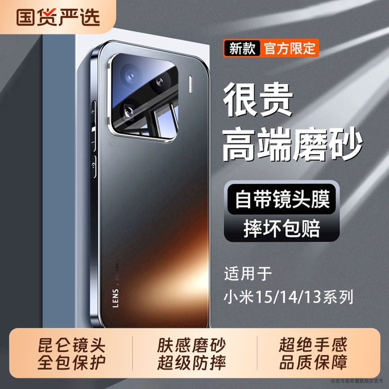 适用小米15手机壳15pro新款保护套14系列14ultra专用