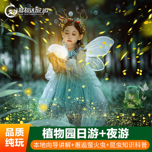 中科院西双版纳热带植物园日游+夜游深度纯玩体验错峰出行一日游