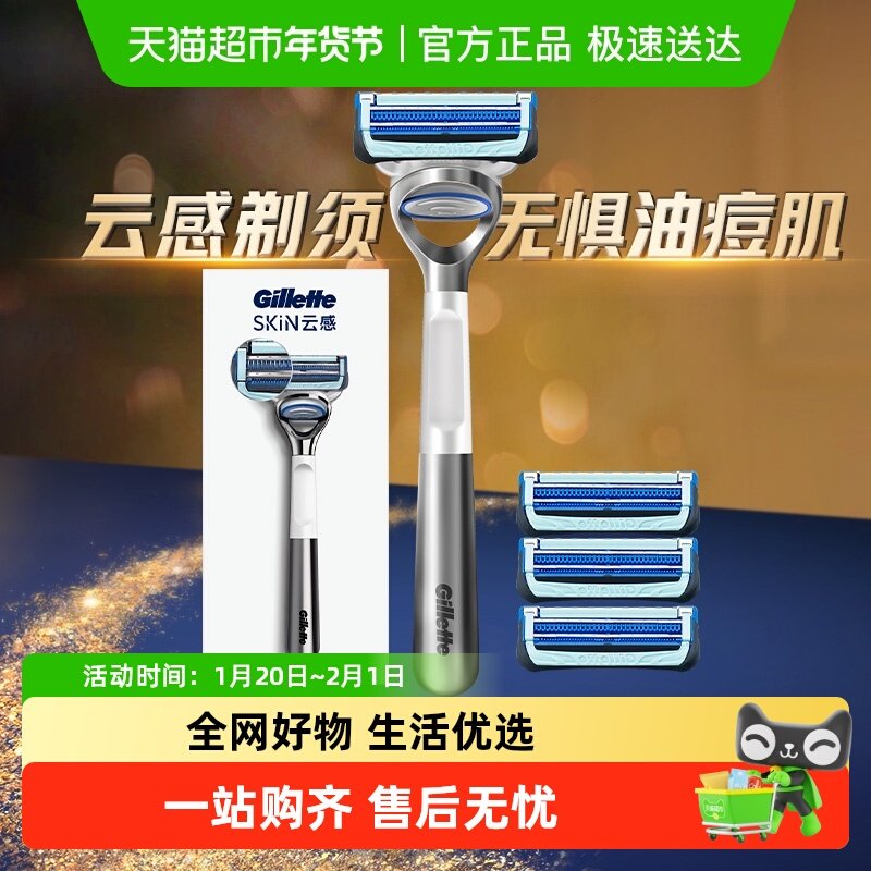 吉列小云刀手动剃须刀刮胡刀手动男士非吉利,家庭/个人清洁工具,剃须刀,淘宝优惠券,粉丝福利购,淘宝优惠卷