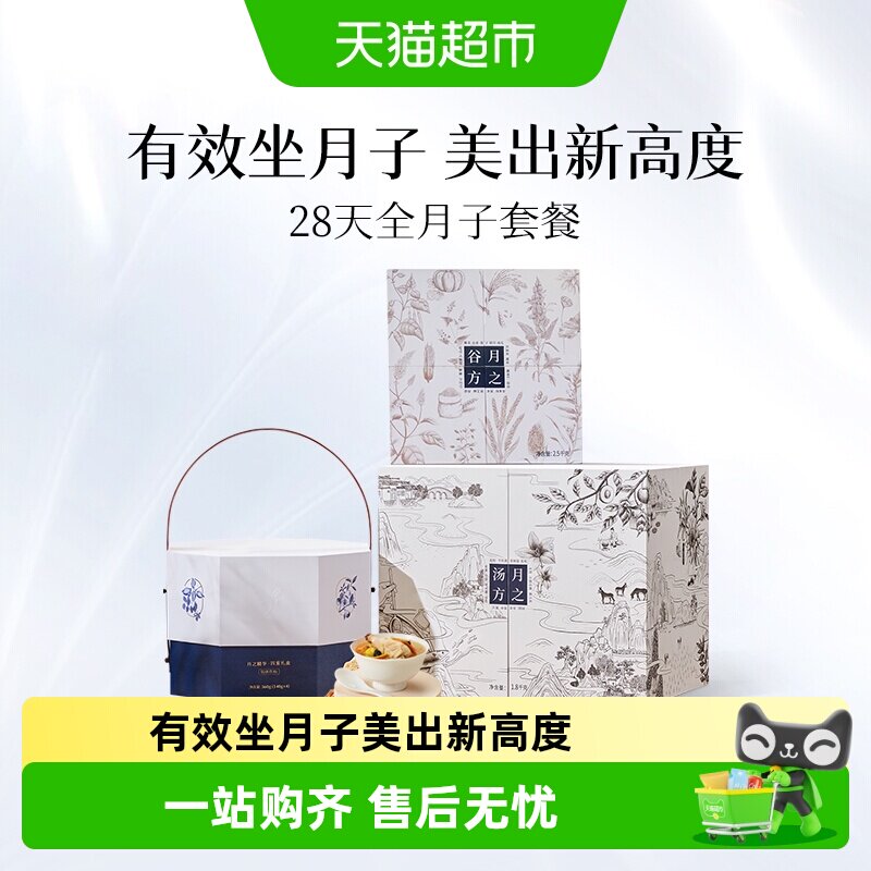 广禾堂28天全月子套餐调理图片
