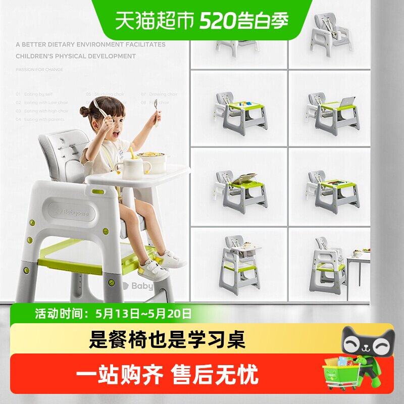 babycare宝宝百变餐椅成长椅婴儿儿童多功能吃饭凳子餐桌椅家用