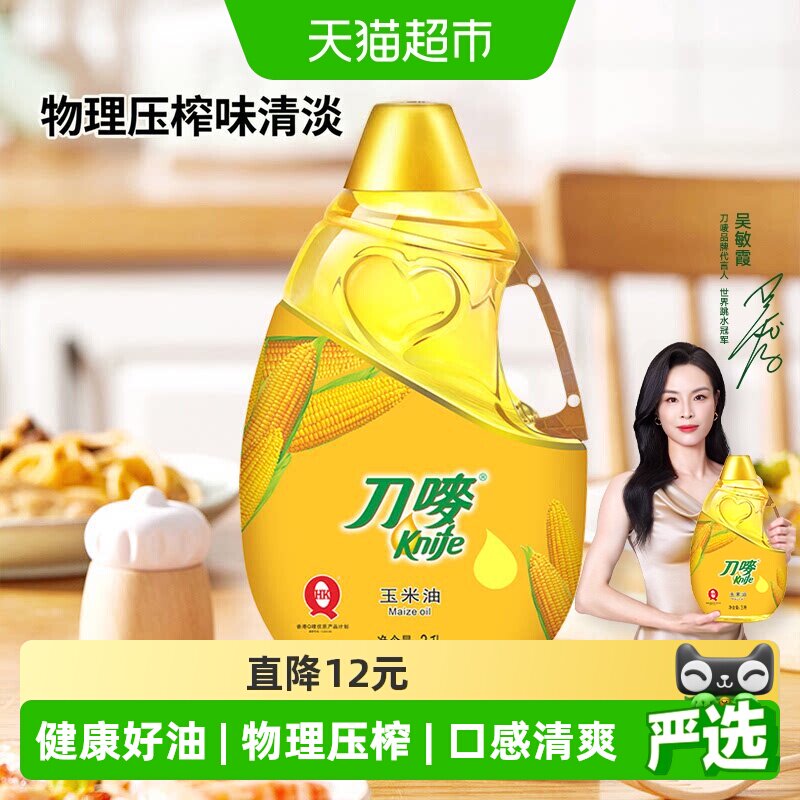 刀唛非转基因玉米油3L图片
