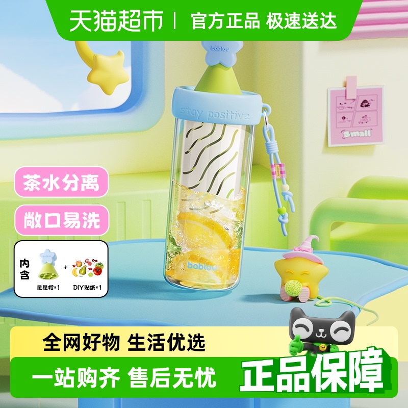 bablov女生高顏值玻璃杯