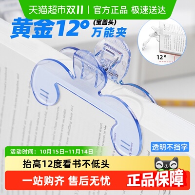 猫太子宝盖头票夹透明书夹书签