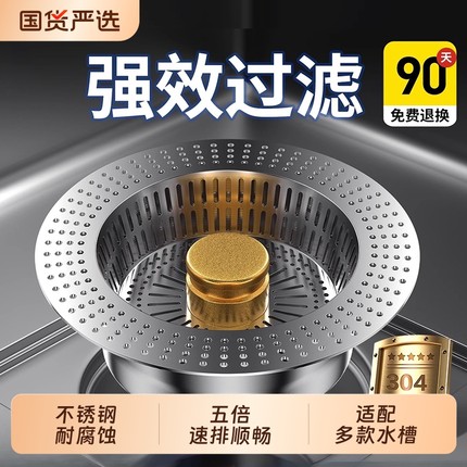 不锈钢厨房水槽过滤网洗菜盆漏水塞洗碗池通用款水槽弹跳芯下水器