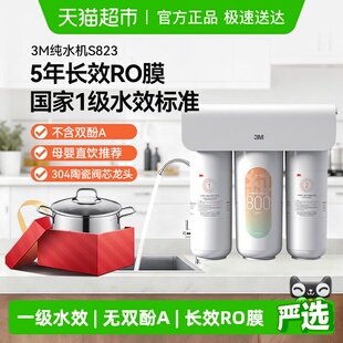 3M净水器家用RO反渗透800G大通量纯水机HFRO S823