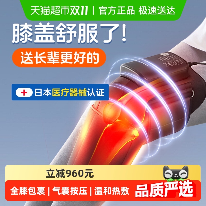 松下护膝盖部按摩仪器家用护膝保暖热敷中老年人专用送生日礼物