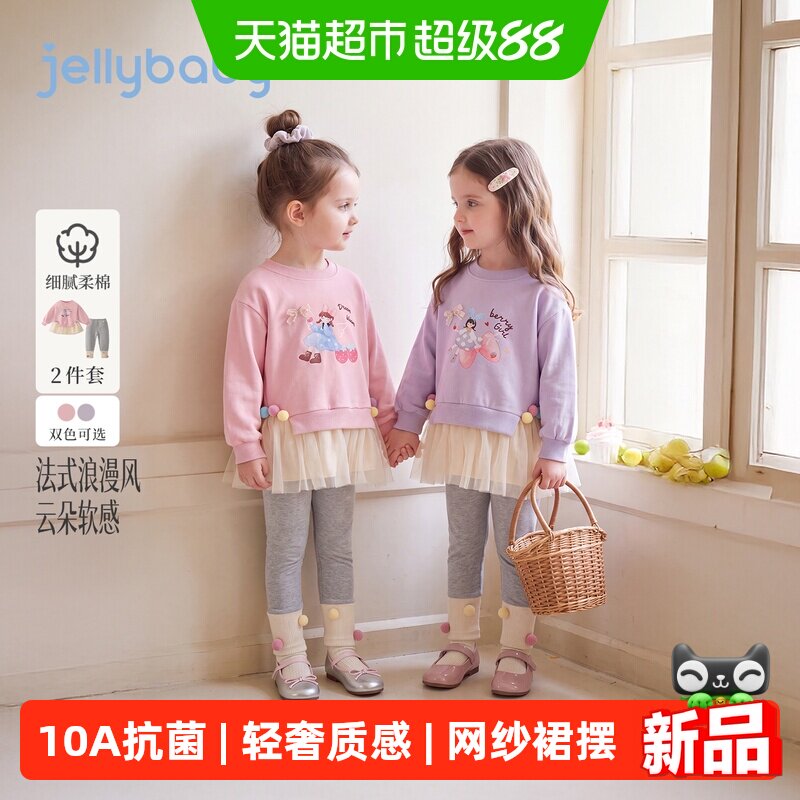 jellybaby女童秋季卫衣裤子套装