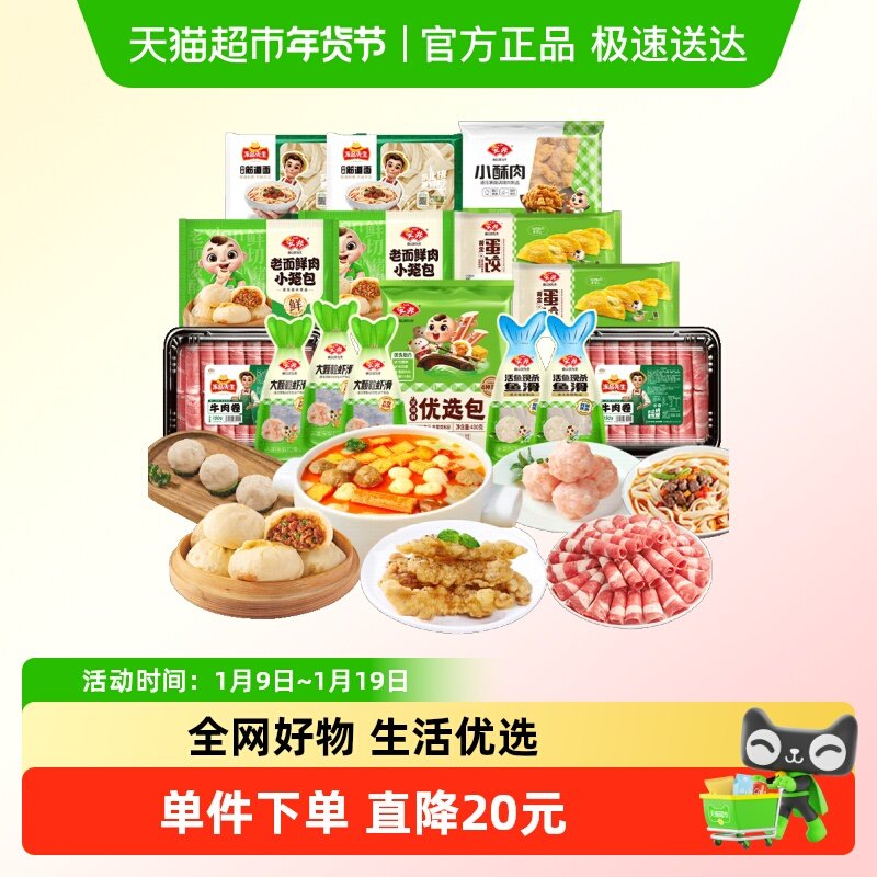 安井牛肉卷虾滑鱼滑蛋饺小酥肉鱼豆腐鱼丸火锅丸子食材,水产肉类/新鲜蔬果/熟食,包装速食菜/预制菜,淘宝优惠券,粉丝福利购,淘宝优惠卷