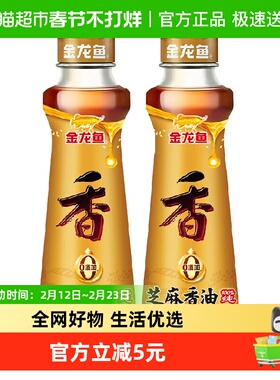 金龙鱼纯芝麻油香油100ml*2瓶凉拌调味烹饪火锅调味凉拌菜调料油