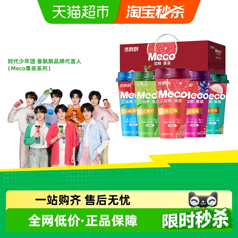 香飘飘如鲜果茶杯装清爽