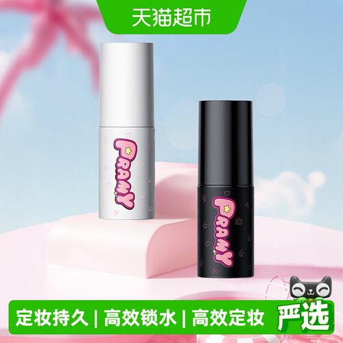 PRAMY/柏瑞美粉蓝喷雾便捷装