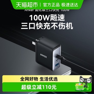 Anker安克100W氮化镓多口快充充电器适用苹果 安卓手机笔记本平板
