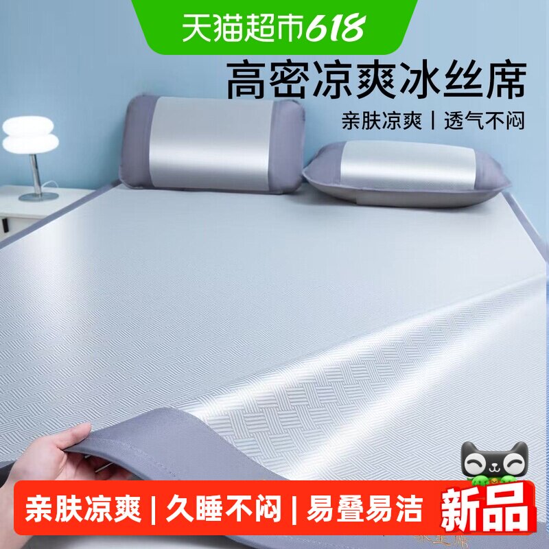 红豆凉感艾草冰藤席