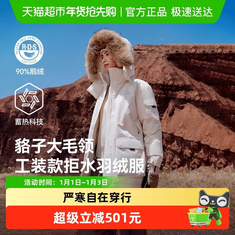 【极寒Ⅲ】伯希和户外大毛领羽绒服女冬季新款700蓬鹅绒派克服