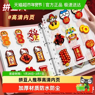 拼豆成品本收纳册手工diy材料拼豆豆作品图纸图册女孩玩具收藏册