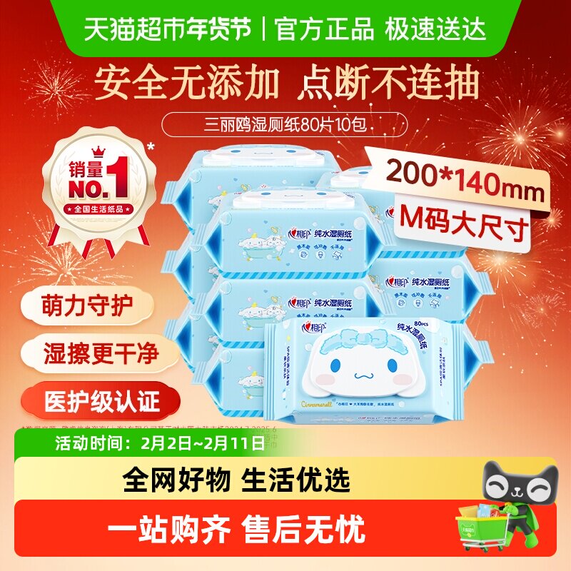 88vip3.5亓/包神圿拍下35.8亓 无券叠礼金 2福袋 8.8淘金币 心相印 湿厕纸80抽*10包 - 线报酷 88vip3.5亓/包神圿拍下35.8亓 无券叠礼金 2福袋 8.8淘金币 心相印 湿厕纸80抽*10包 - 线报酷
