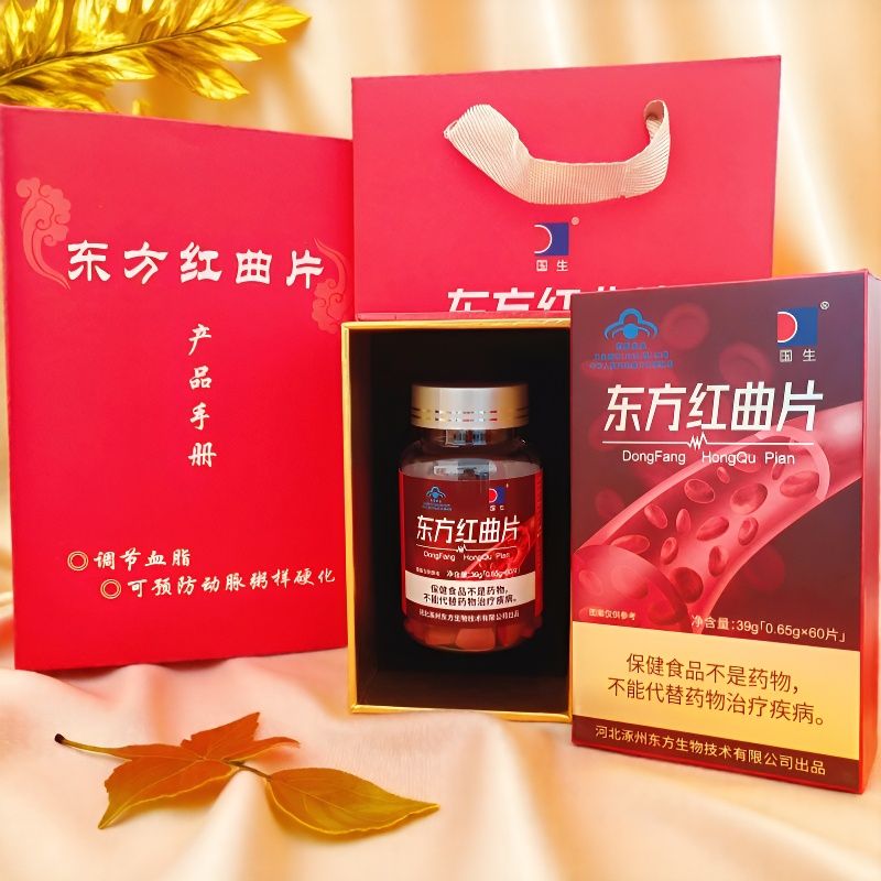 国生东方红曲片精装版