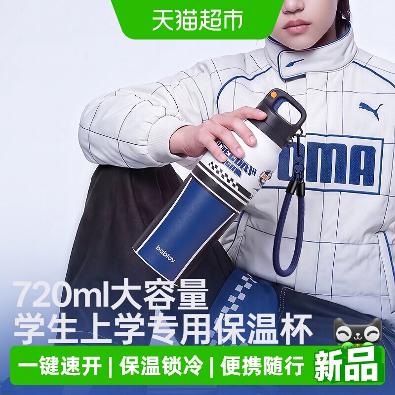 bablov花伴森1L以上运动保温杯图片