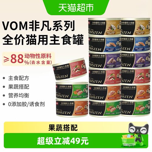 爱诺德慕斯猫罐头低脂高蛋白