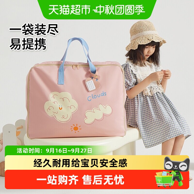 eachy里序防潮儿童被子收纳袋图片