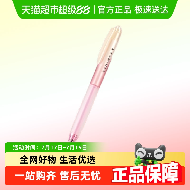 KACO灵悦SMILEYWORLD联名中性笔
