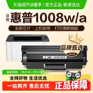 圖盛適用惠普1008w硒鼓HP W1660A 1008a打印機墨盒HP166A Laser
