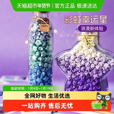 折纸星星纸彩色渐变儿童手工专用