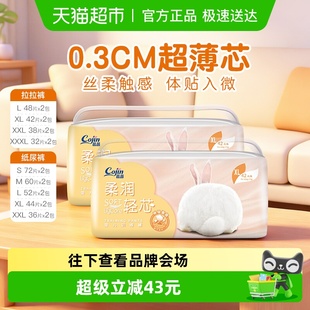 Cojin 超薄透气超柔亲肤婴幼儿宝宝尿不湿旗舰 茵茵太空宝宝纸尿裤