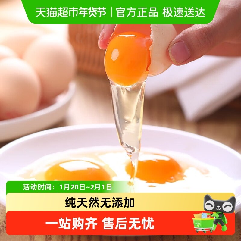 雀淘精选AA级新鲜土鸡蛋无沙门氏菌皖南农家散养草鸡蛋早餐,水产肉类/新鲜蔬果/熟食,鸡蛋,淘宝优惠券,粉丝福利购,淘宝优惠卷
