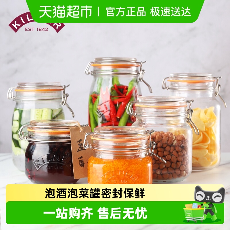 Kilner玻璃储存泡菜腌制密封罐