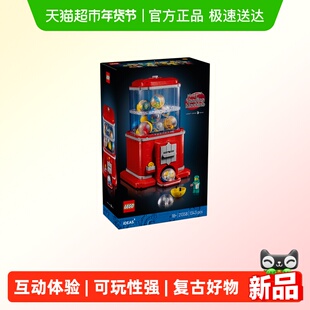 LEGO/乐高21358 小人仔扭蛋机拼插积木玩具【6仓正品行货】