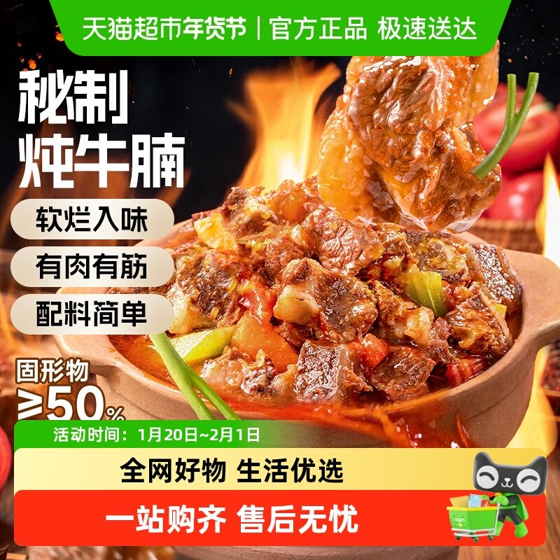 番茄咖喱炖牛腩火锅加热即食拌饭预制菜熟菜半成品菜真空料理包,水产肉类/新鲜蔬果/熟食,其它生肉制品,淘宝优惠券,粉丝福利购,淘宝优惠卷