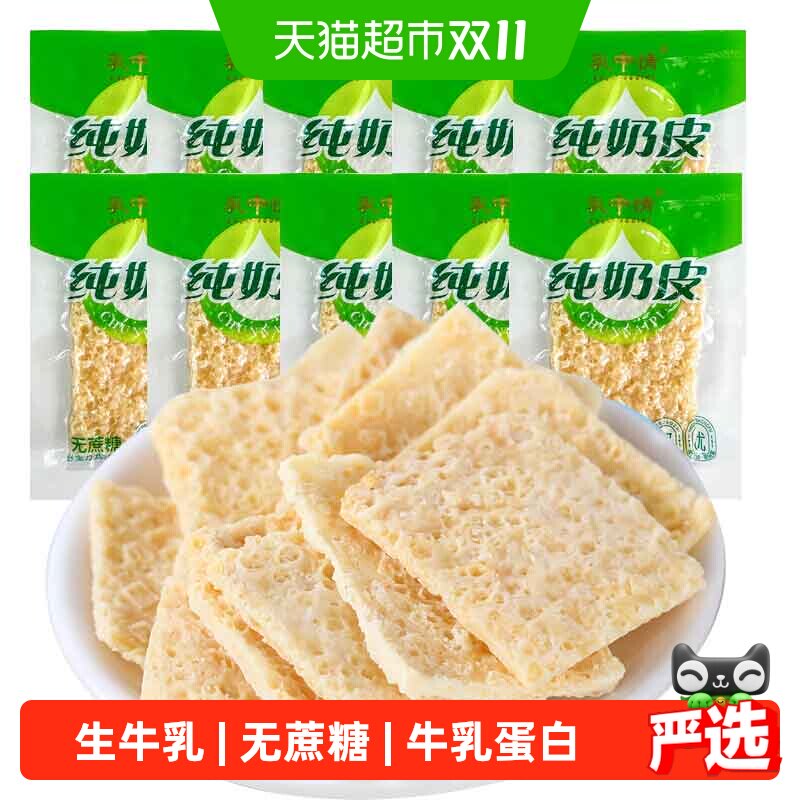乳中情纯奶皮内蒙手工干鲜奶皮子生牛乳奶酪无蔗糖奶皮即食100g