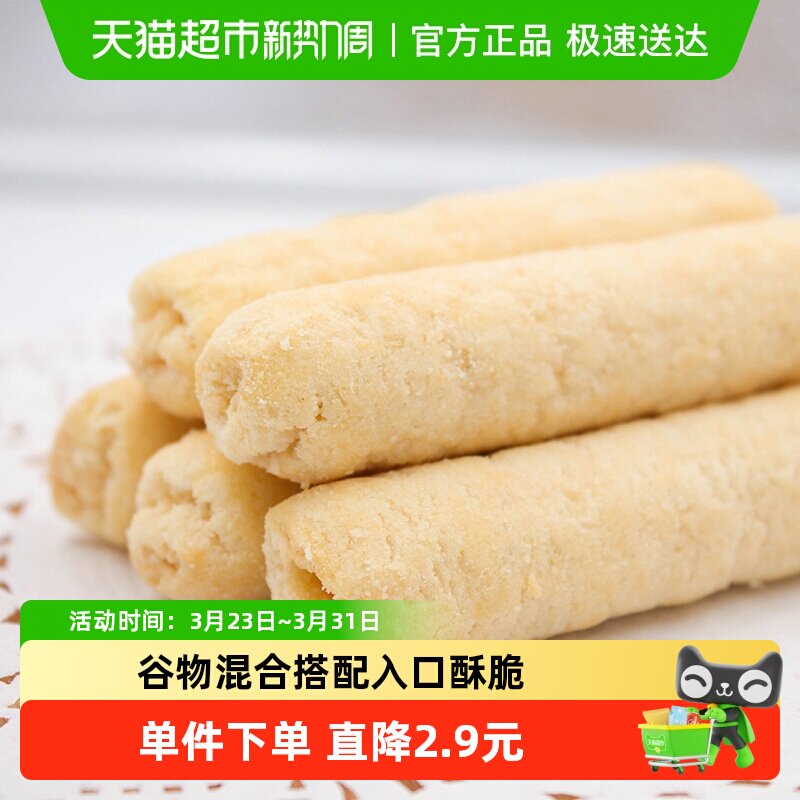 中国台湾北田能量米果粗粮糙米卷蛋黄味160g*2/袋休闲零食
