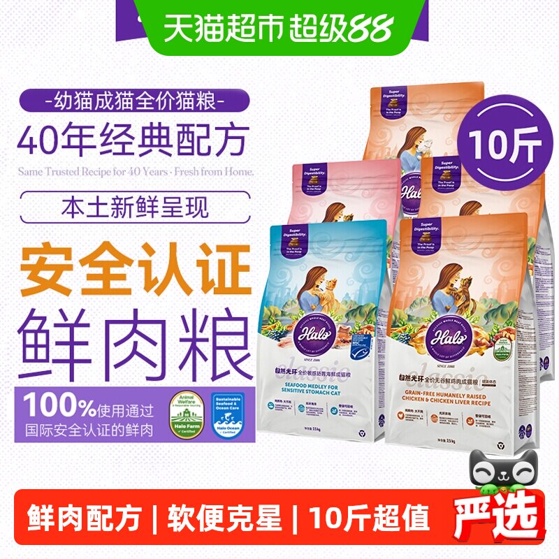 自然光环健美鱼成猫粮2.5kg*2 252元 - 86线报