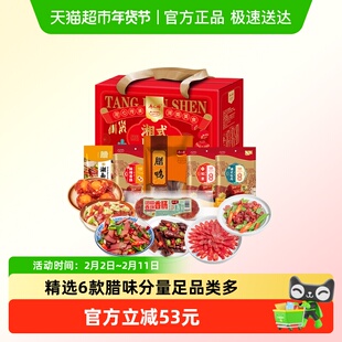 唐人神湘式腊味礼盒1.45kg*1湖南特产腊肉香肠腊味年货春节送礼