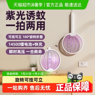 家用强力灭蚊灯打蚊子苍蝇神器 顺丰 包邮 臻邦折叠电蚊拍充电式