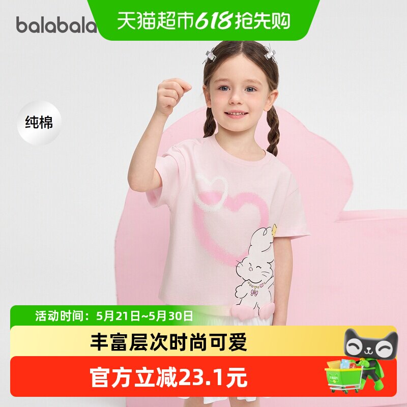 【balaOne】巴拉巴拉儿童短袖t恤女童2026年新款夏装纯棉印花上衣
