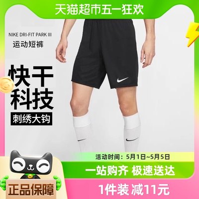 耐克Nike新款短裤针织透气五分裤男裤运动裤休闲裤BV6856-010