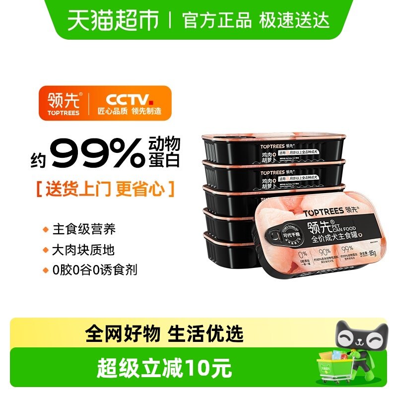 Toptrees����ȫ�۳�Ȯ��ʳ��85g*6����ʳ����ͷʪ��С��Ȯ���� 39.9Ԫ