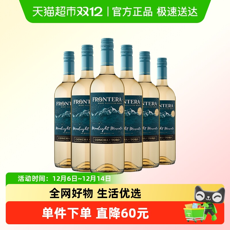 干露缘峰夜收蓝月甜白莫斯卡托