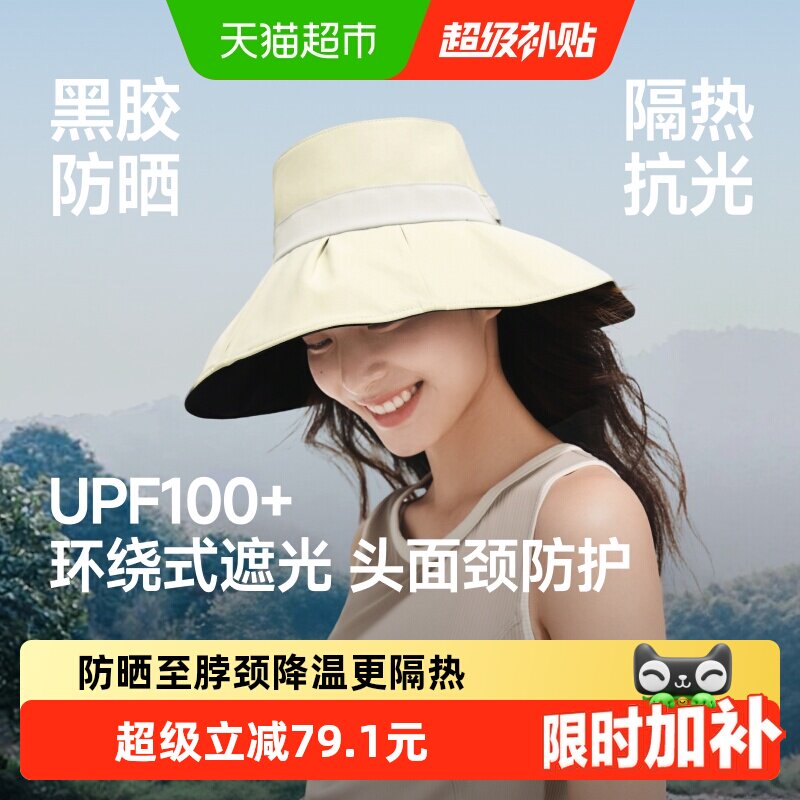 蕉下黑胶大檐UPF50+防风渔夫帽