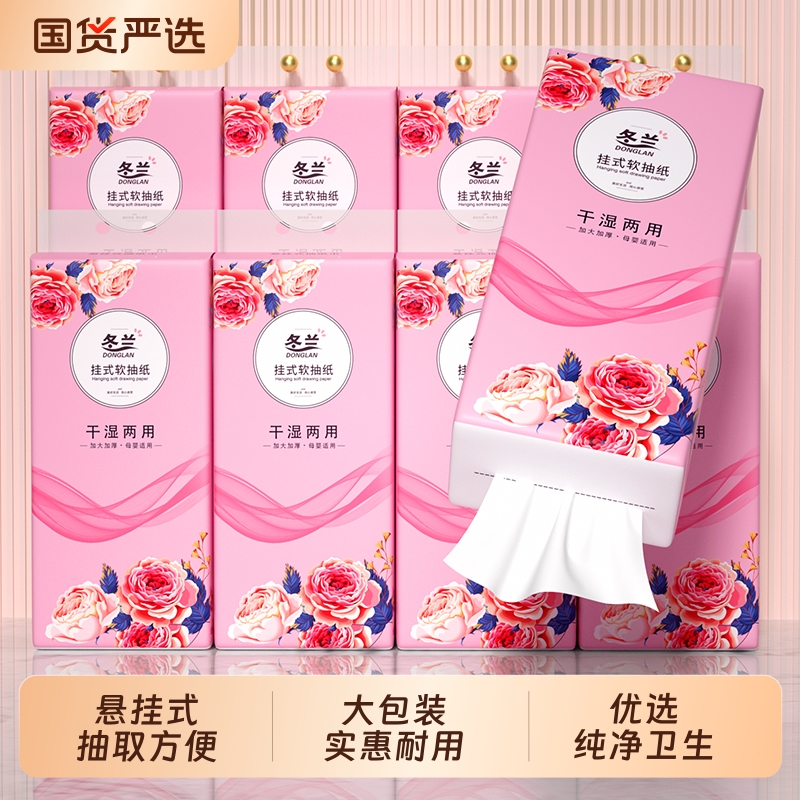 大包悬挂式抽纸巾整箱实惠装家用餐巾纸擦手纸厨房用纸厕所卫生纸