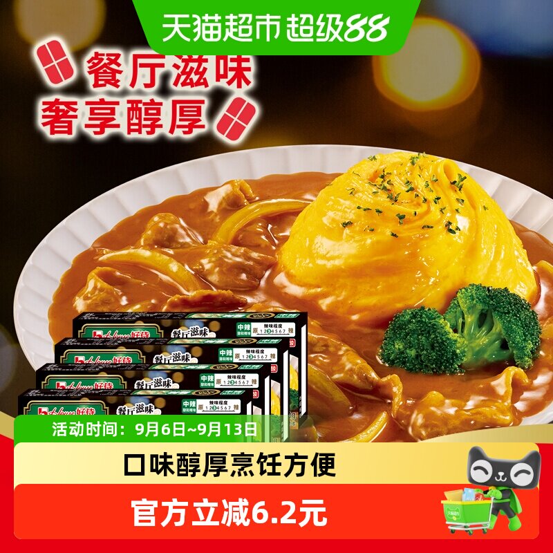 好侍咖王日式咖喱90g*4盒图片