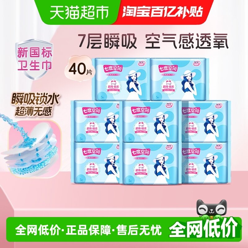 �߶ȿռ���������������ҹ��275mm40Ƭ 21.42Ԫ