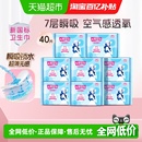 七度空间优雅棉柔卫生巾加长日用275mm40片 新国标认证